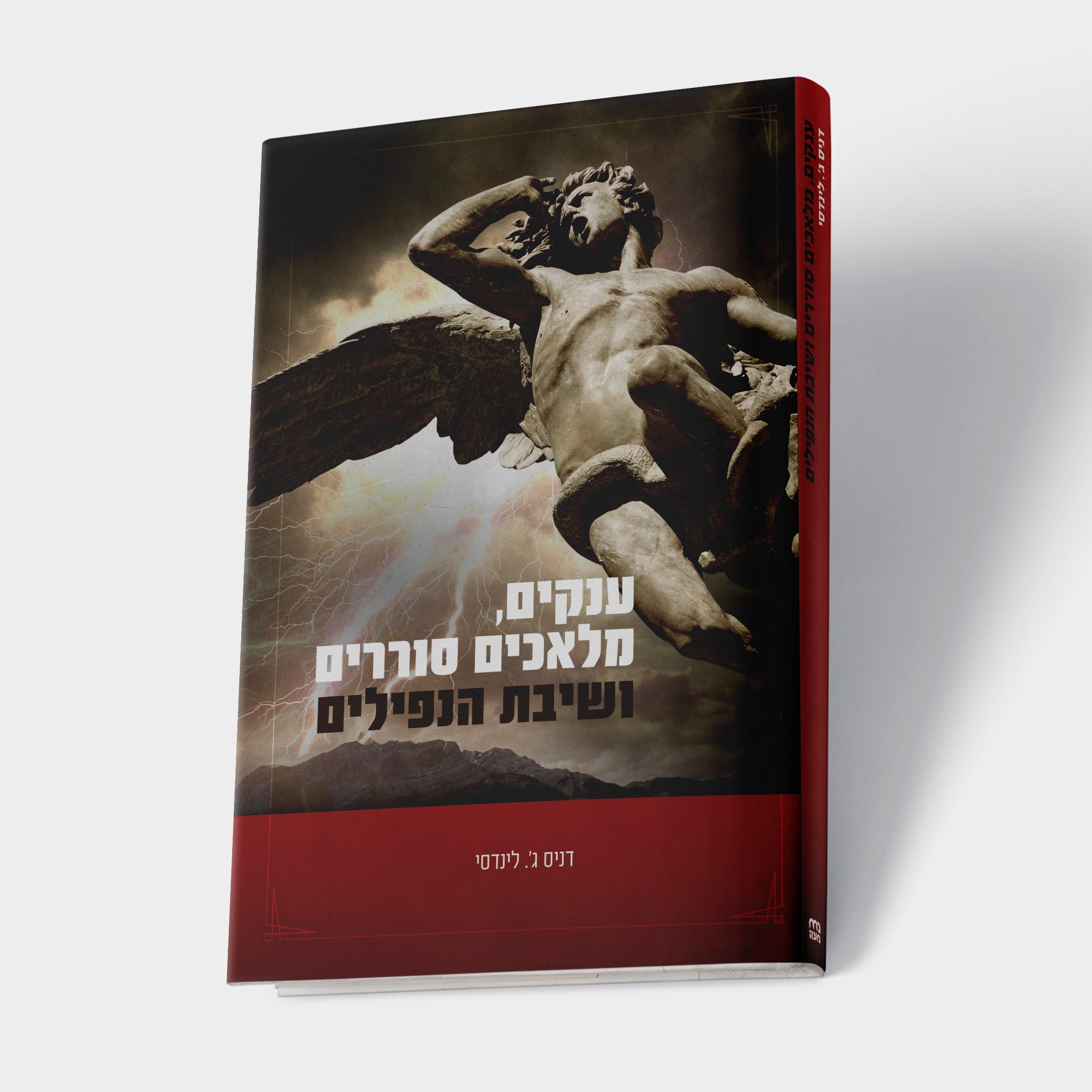 ענקים, מלאכים סוררים ושיבת הנפילים