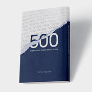 500 Contradictions Between the Oral Torah and the Bible