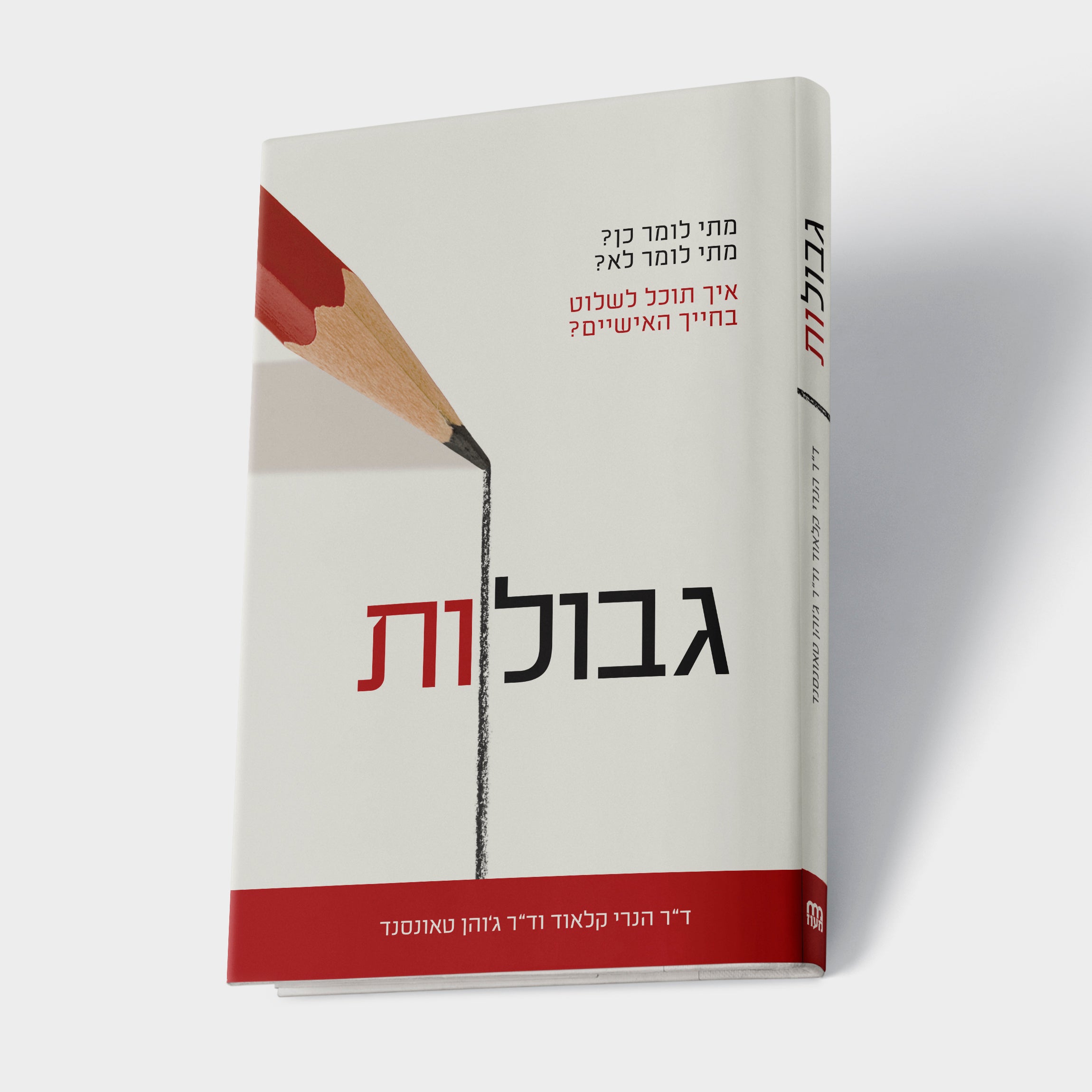 גבולות